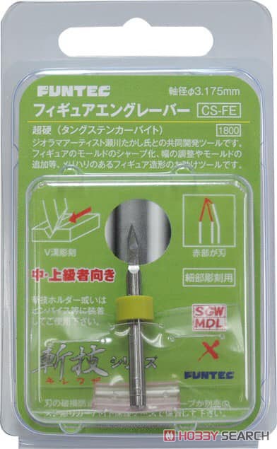 FUNTEC CS-FE Figure Engraver