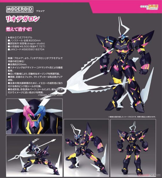 MODEROID【Promia】Leodigaron
