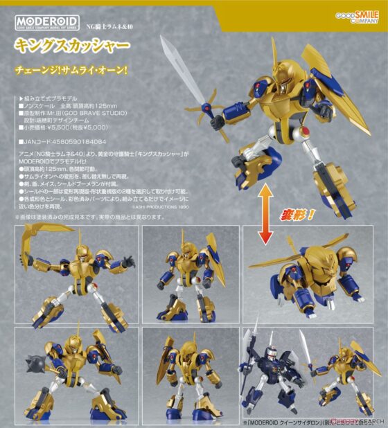 MODEROID【NG Knight Lemonade & 40】Overlord Fresh Juice Gold Warrior