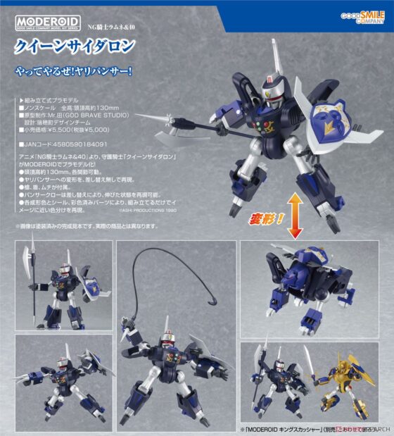 MODEROID【NG Rider Lemonade & 40】Sexy Princess West Dragon Queen Lion Wolf