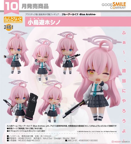 Nendoroid【Blue Archive】Little Bird Yu Hoshino