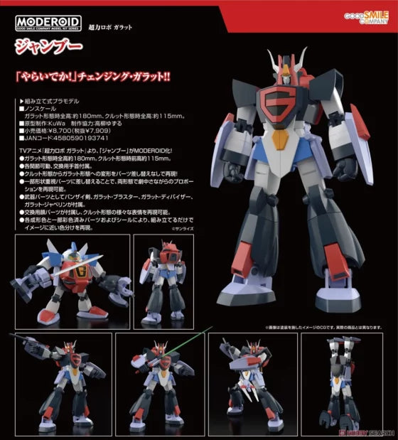 MODEROID【Super Robot Karat】Shaf