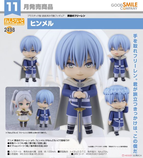 Nendoroid【Friren Buried】Hinmel