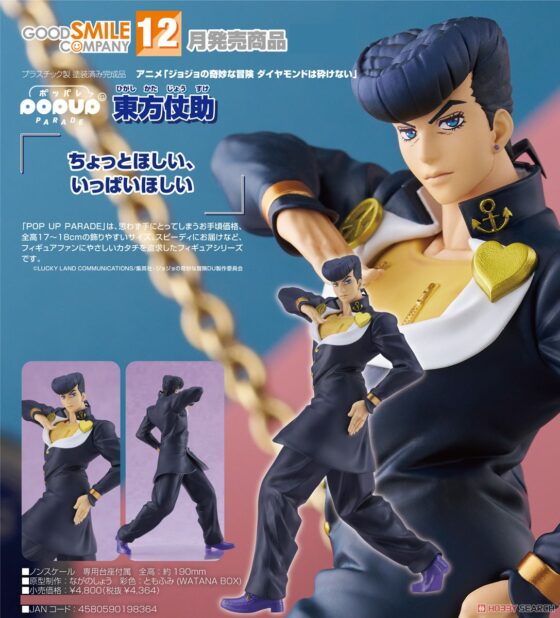 POP UP PARADE [JoJo's Bizarre Adventure: Indestructible Diamond] Higashigata Josuke