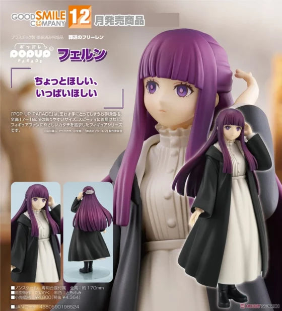 POP UP PARADE【The Burial of Frielen】Fallen