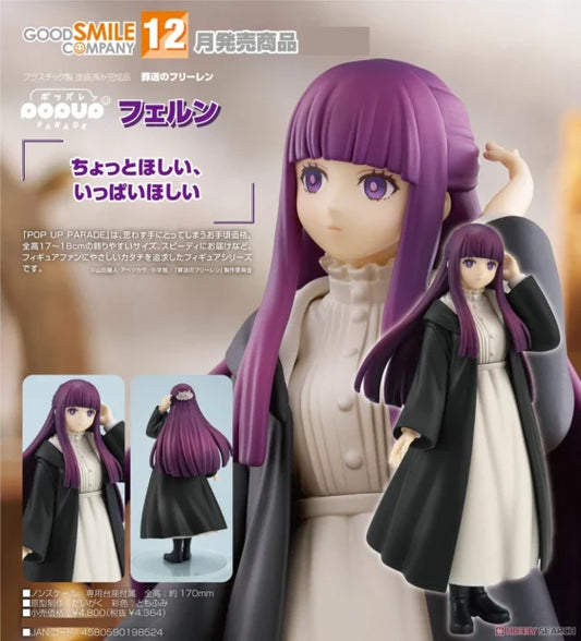 POP UP PARADE【The Burial of Frielen】Fallen