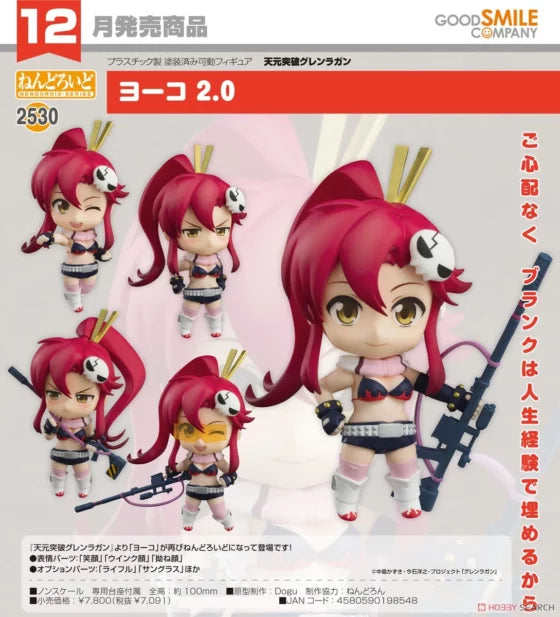 Nendoroid【Gurren Lagann】Yoko 2.0