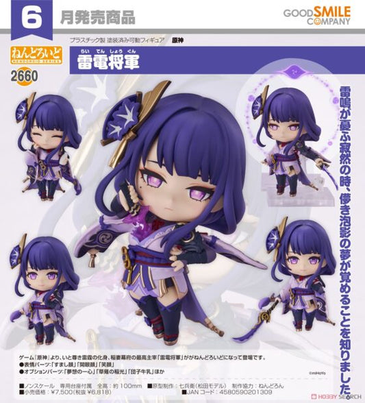 Nendoroid【Genshin Impact】Raiden General
