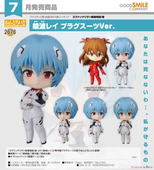 Nendoroid【Evangelion: New Theatrical Edition: Breaking Bad】Ayami Reisaku Combat Uniform Ver.