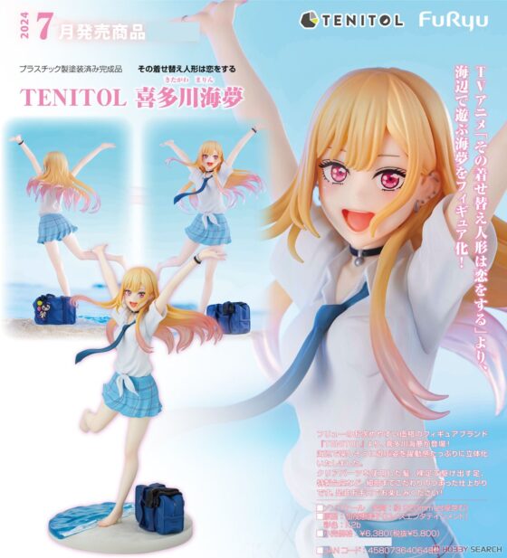 TENITOL【Fall in love with dress-up doll】Kitagawa Ume