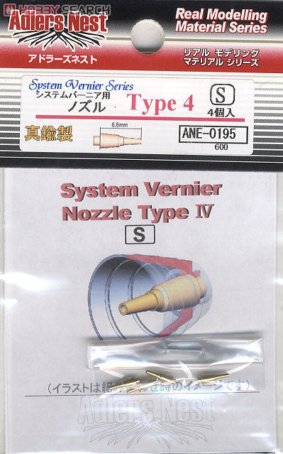 Adler's Nest ANE-0195 System Vernier Type 4 S (4pcs)