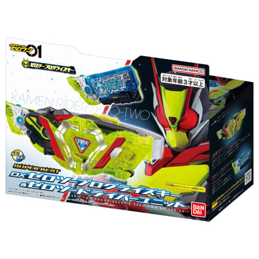【Kamen Rider Zero-One】SUPER BEST ZERO-TWO Transformation Key Card and Belt Parts