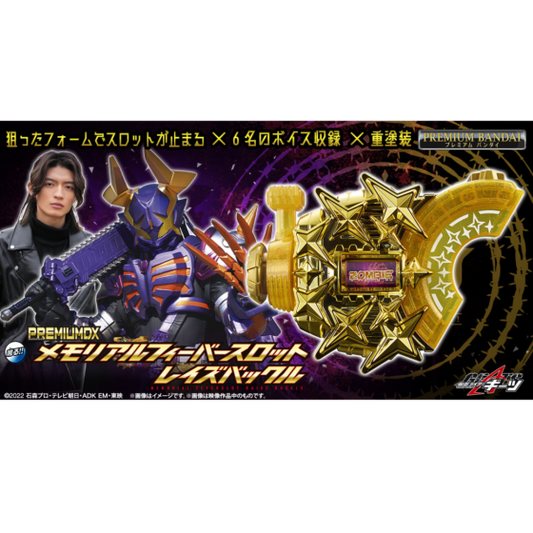[Kamen Rider Geats] Geats DX Frenzy Slot Sublime Buckle