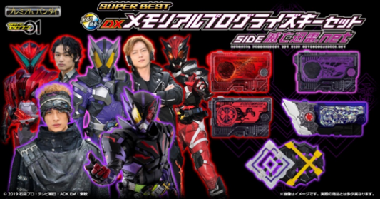 [Kamen Rider] SUPER BEST Series DX Ascension Key Commemorative Edition Destruction Thunder Set