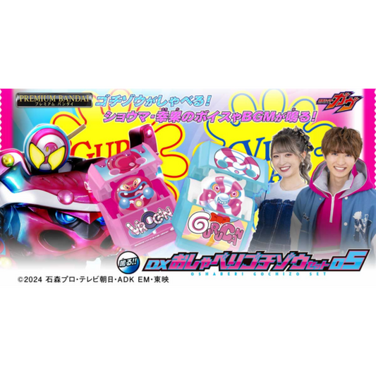 [Tamari Shop Limited] [Kamen Rider] DX Talking Kashimon Set 05