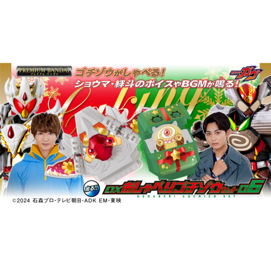 [Tamari Shop Limited] [Kamen Rider] DX Talking Kashimon Set 06