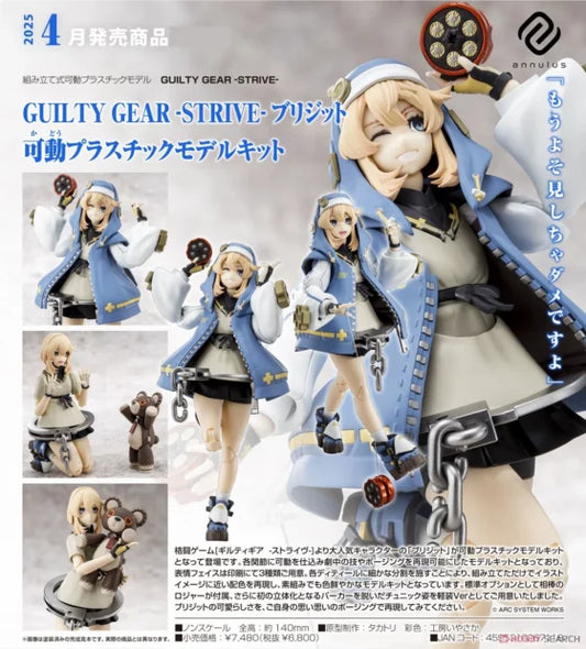 [Battle of the Paladins -Struggle-] Bridget movable assembly model