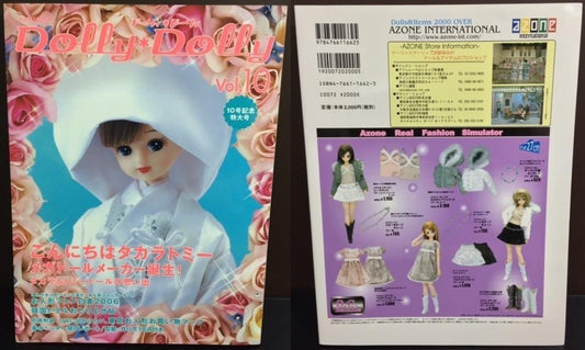 GRAPHICSHA BOOK MOOK DOLLY DOLLY VOL.10 Extra Large No. 10 Commemorative 2006