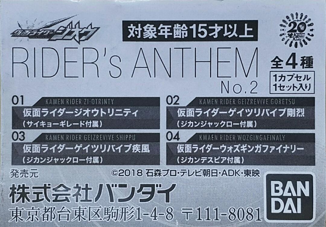 BANDAI 37037 Kamen Rider Zi-O Kamen Rider Anthem 2 Zi-O Triple Form Giji Revived Gorilla Form Revived Gale Form Kaji Galaxy End Gachapon Set KAMEN RIDER ZI-O RIDER'S ANTHEM NO.2 ZI-O TRINITY GEIZ REVIVE GORETSU REVIVE SHIPPU WOZ GINGA FINALLY SET  L