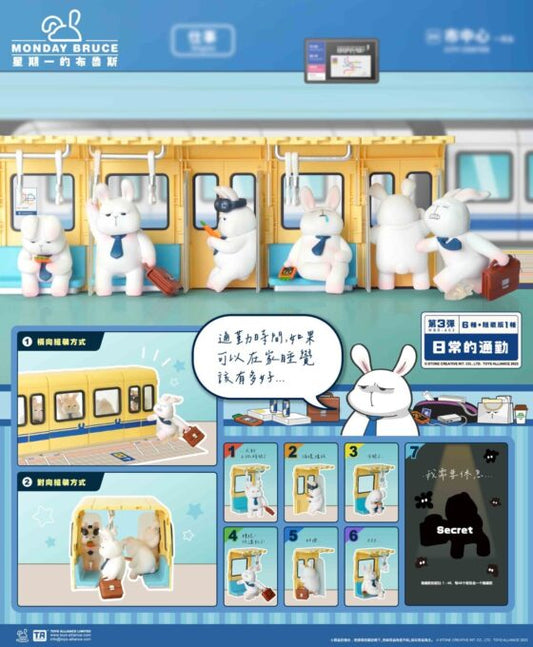 Toys Alliance Blind Box – Bruce on Monday (Random)