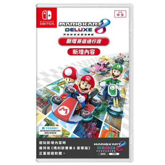 Nintendo Switch game Mario Kart 8 Deluxe Edition adds track pass