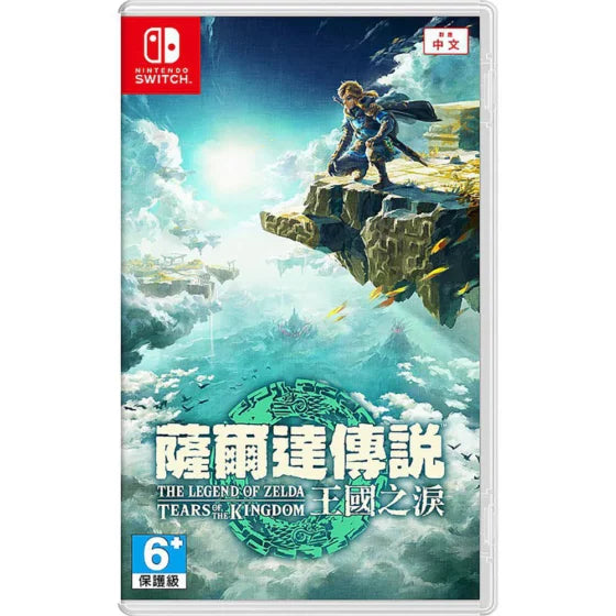 Nintendo Switch game The Legend of Zelda: Tears of Ages