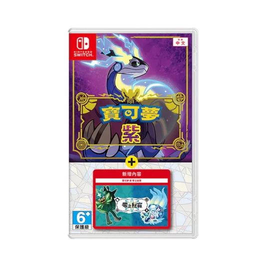 Nintendo Switch game Pokémon Purple + Secret of Zero