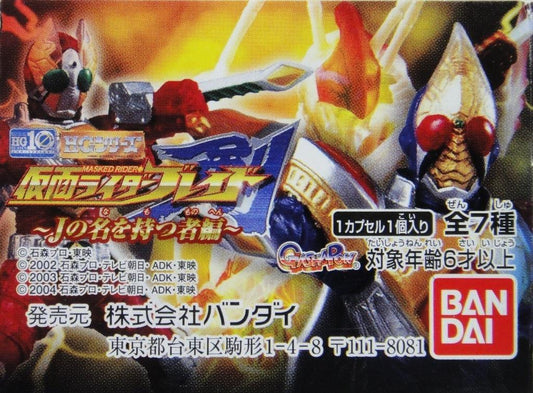 BANDAI Kamen Rider Sword MASKED RIDER BLADE NAME OF J SERIES All 7 types Gashapon  b16098305