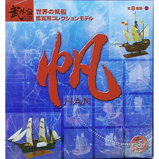 BOFORD 64155 MONONOFU GAIDEN HAN Takeuchi World Sailing Ship Collection Model Sail First Bullet