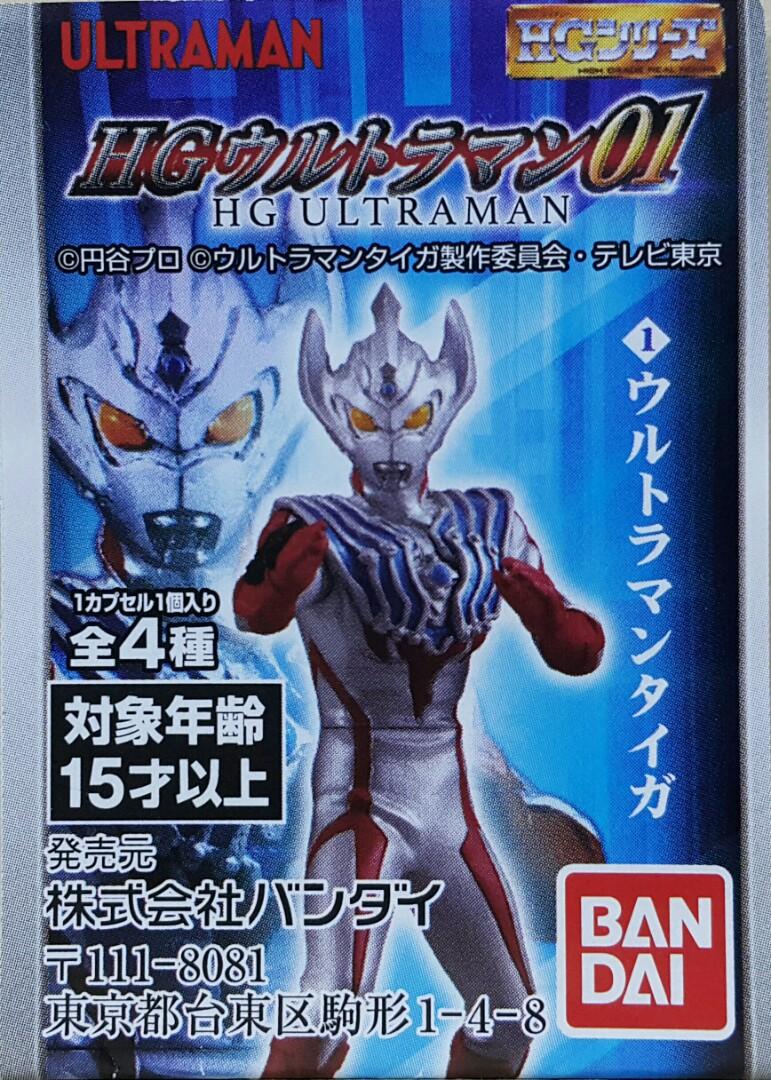 BANDAI 41703 ULTRAMAN HG SERIES HIGH GRADE REAL FIGURE HG ULTRAMAN 01 ULTRAMAN TAIGA ULTRAMAN TIGA  EVIL TIGA ZETTON SET