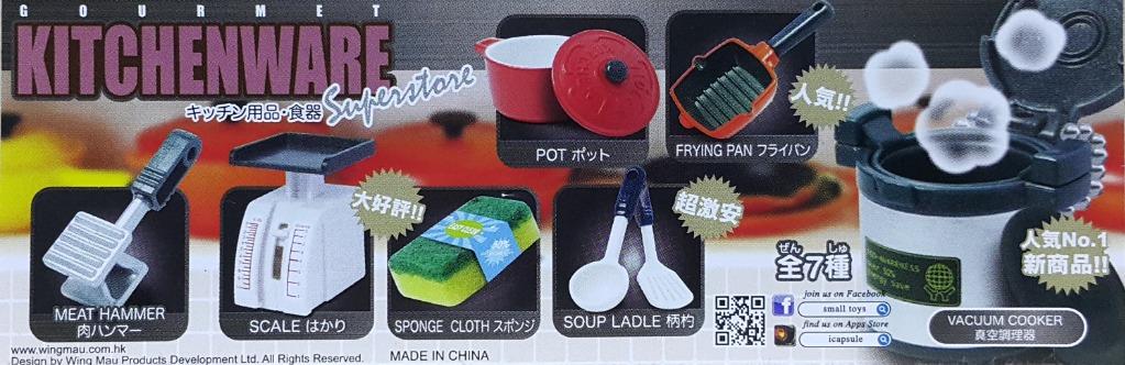 GOURMET KITCHENWARE SUPERSTORE POT FRYING PAN MEAT HAMMER SCALE SPONGE CLOTH SOUP LADLE VACUUM COOKER GOURMET KITCHENWARE SUPERSTORE POT FRYING PAN MEAT HAMMER SCALE SPONGE CLOTH SOUP LADLE VACUUM COOKER