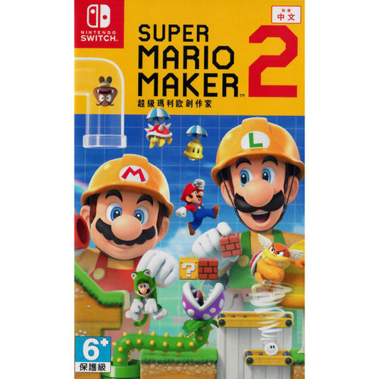 Nintendo Switch game Super Mario Maker 2