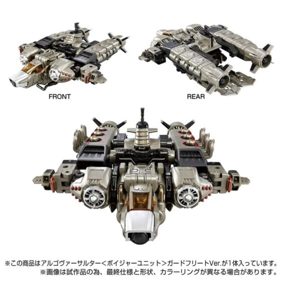 TM-18【Diaclone】TACTICAL MOVER ARGO VERSAULTER VOYAGER UNIT