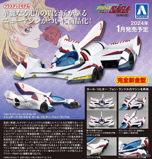 Aoshima 1/24【Intelligent Formula】ISSUXARK 00-X3/II
