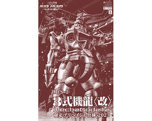 Aoshima ACKS GO-P2【Godzilla】Tokyo SOS MFS-3 Type 3 Mechanical Dragon《Kai》Limited Pre-Paint Ver. 2023