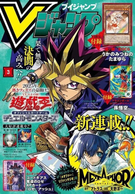Books V Jump February 2025 March issue