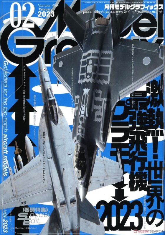 Monthly Model Graphix February 2023 (Hobby Magazine)