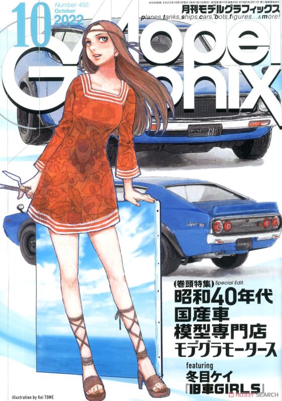 Model Graphix October 2022 issue (2022-08)