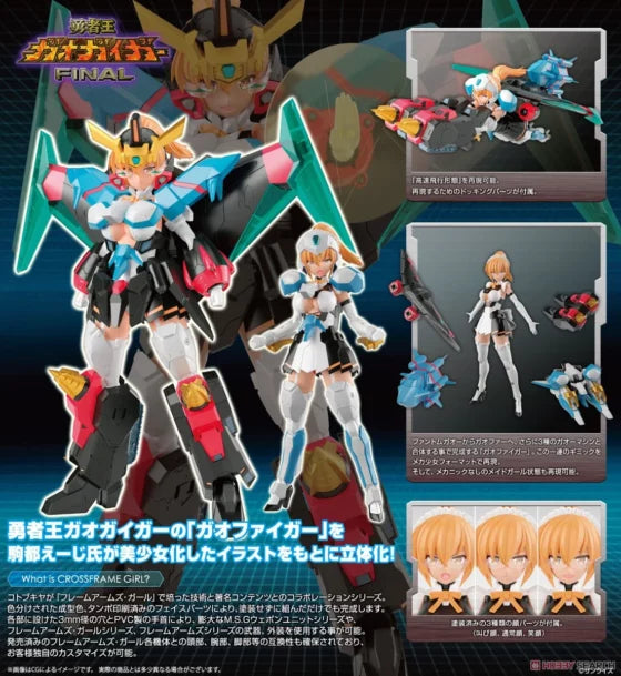 【King of Brave GaoGaiGar】FINAL CROSS FRAME GIRL GAOFIGHGAR