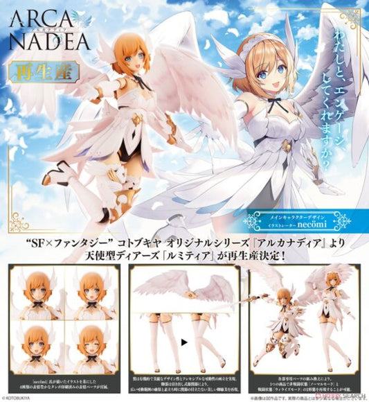 【Arcanadea】Lumitia