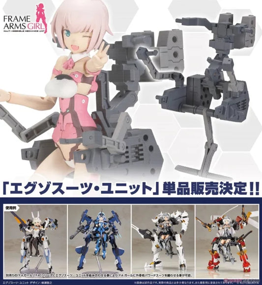【Frame Arms Girl】Exosuit Unit