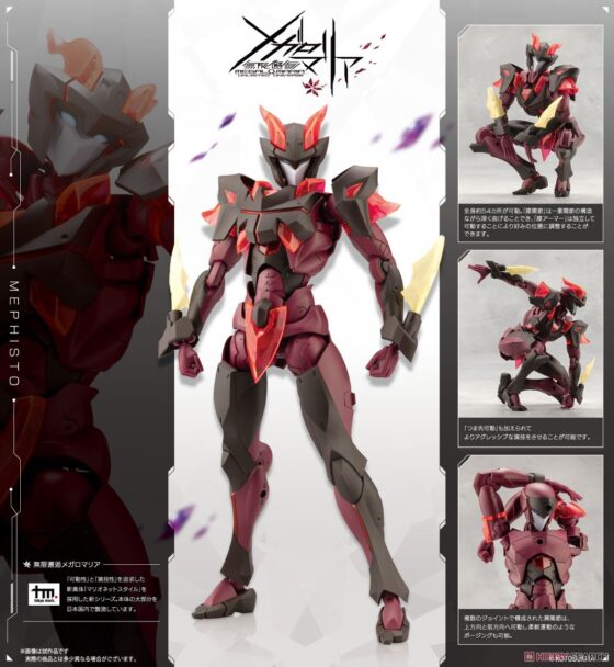 [Available] [Infinite Encounter MegaloMaria] Mephisto