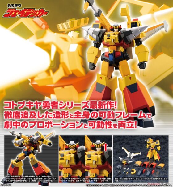 [Brave Police] Super Construction Combination Super Construction Tiger