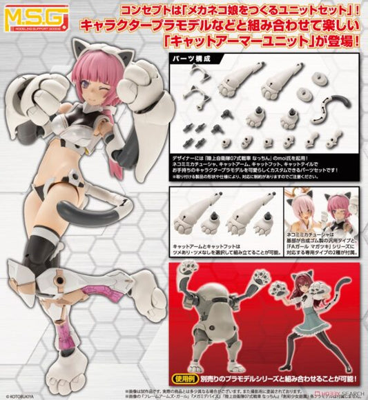 MSG Armament Parts Assembly Model - Heavy Armament Part 39 Cat Armor Part 01