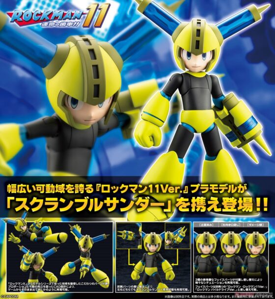 [Mega Man 11: The Gear of Destiny!!] Mega Man SCRAMBLE THUNDER Ver.