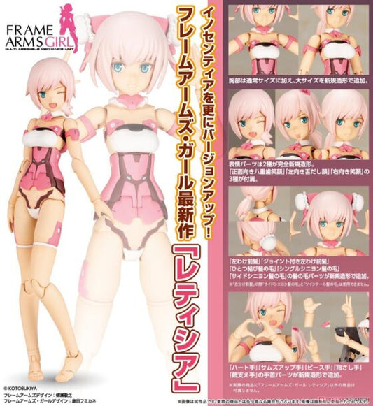 【Frame Arms Girl】Laetitia