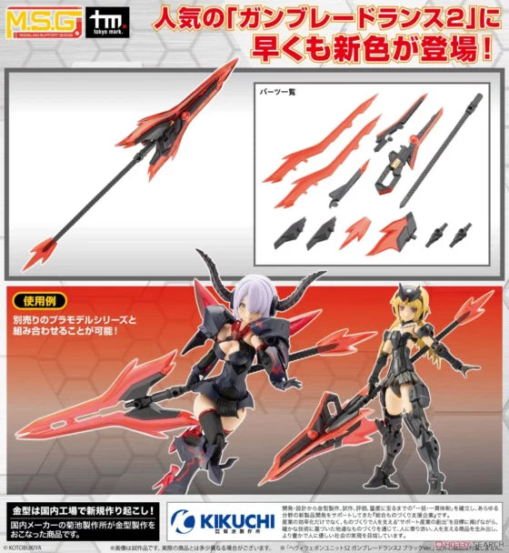 MSG Armament Parts Heavy Weapon Blade Spear Black