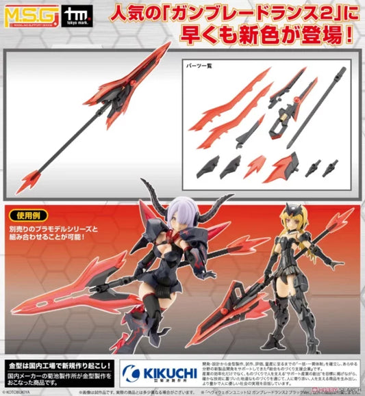 MSG Armament Parts Heavy Weapon Blade Spear Black