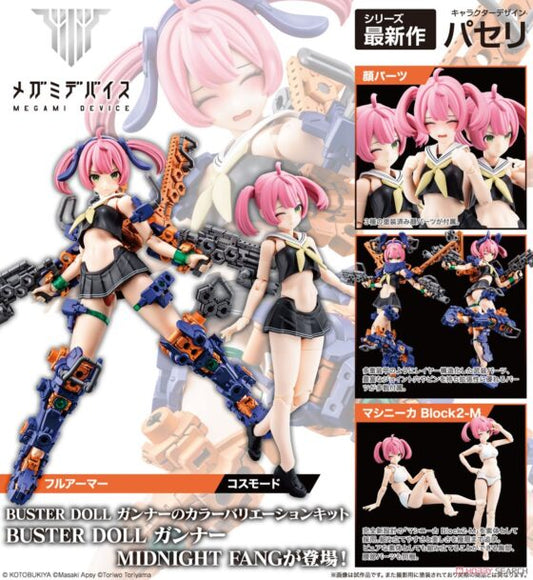 1/1【Megami Device Goddess Device】Buster Doll Gunner Midnight Fang