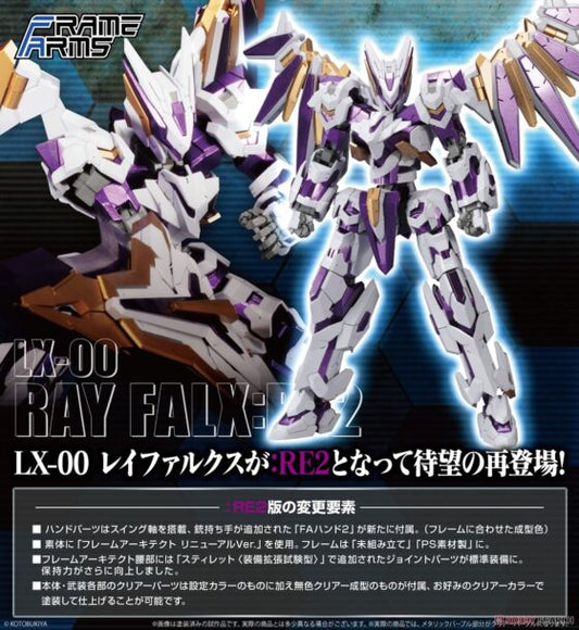 1/100【Frame Arms】LX-00 RAY FALX:RE2